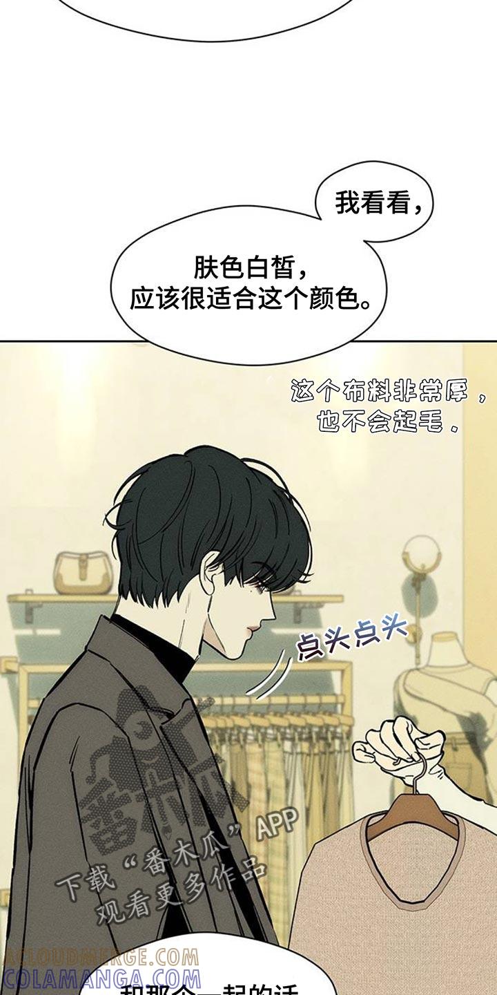 第112章：都不容易-枯萎的花伤心的泪-joojaekyungsbf（第3张）