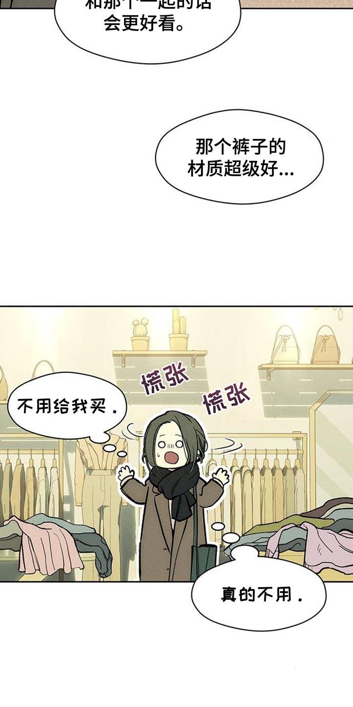 第112章：都不容易-枯萎的花伤心的泪-joojaekyungsbf（第4张）