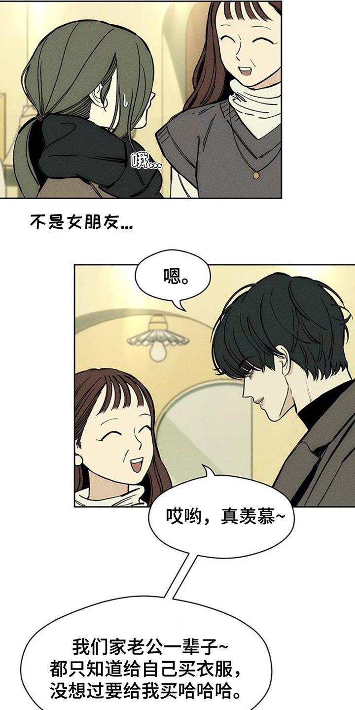 第112章：都不容易-枯萎的花伤心的泪-joojaekyungsbf（第2张）