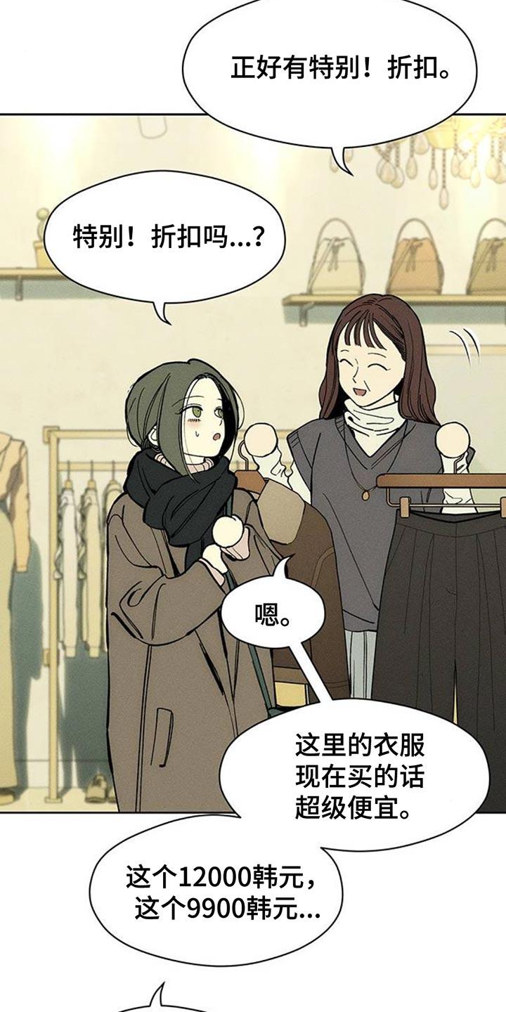 第112章：都不容易-枯萎的花伤心的泪-joojaekyungsbf（第6张）