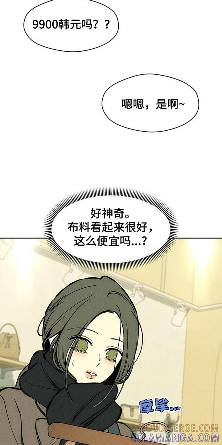 第112章：都不容易-枯萎的花伤心的泪-joojaekyungsbf（第7张）