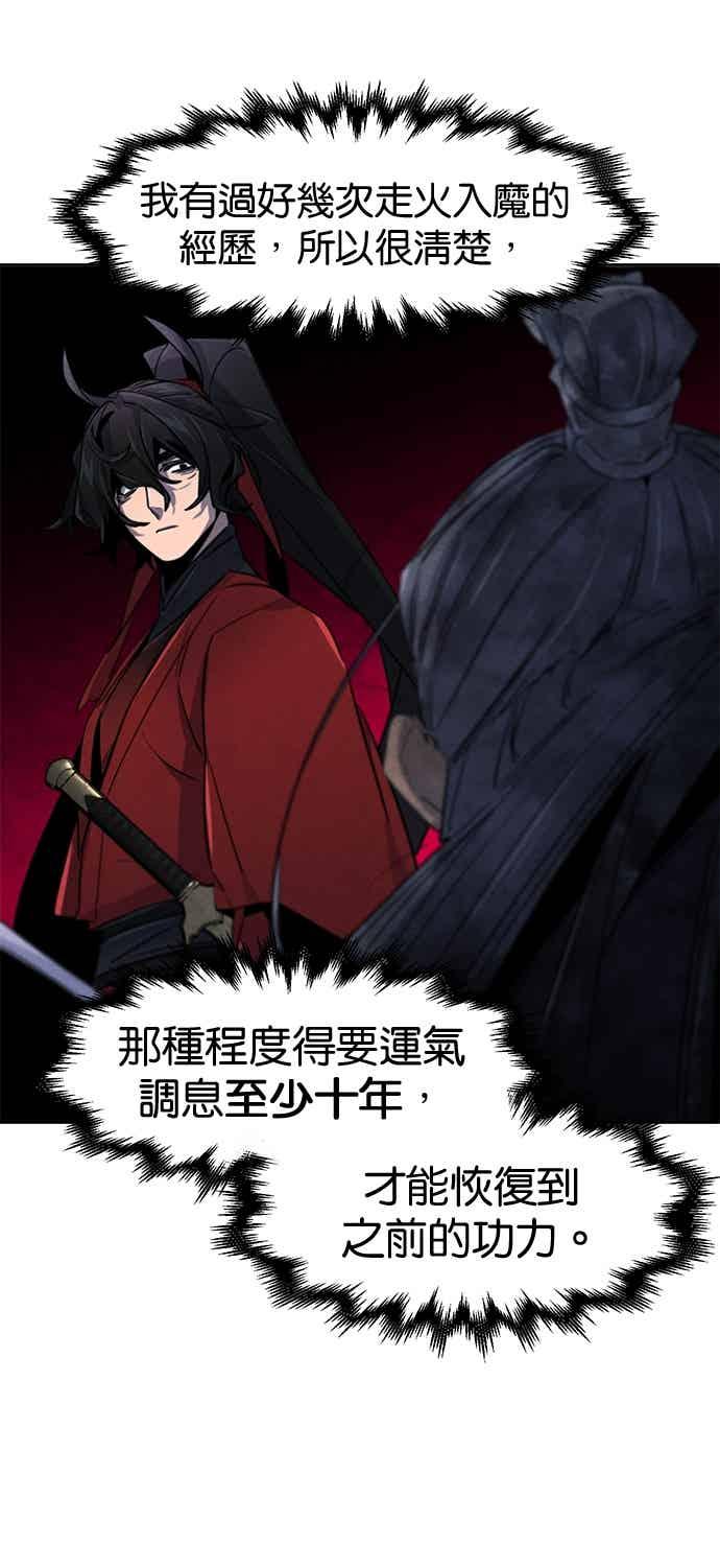 第159话-狂魔重生-刘辰星/JP,Ihy（第44张）