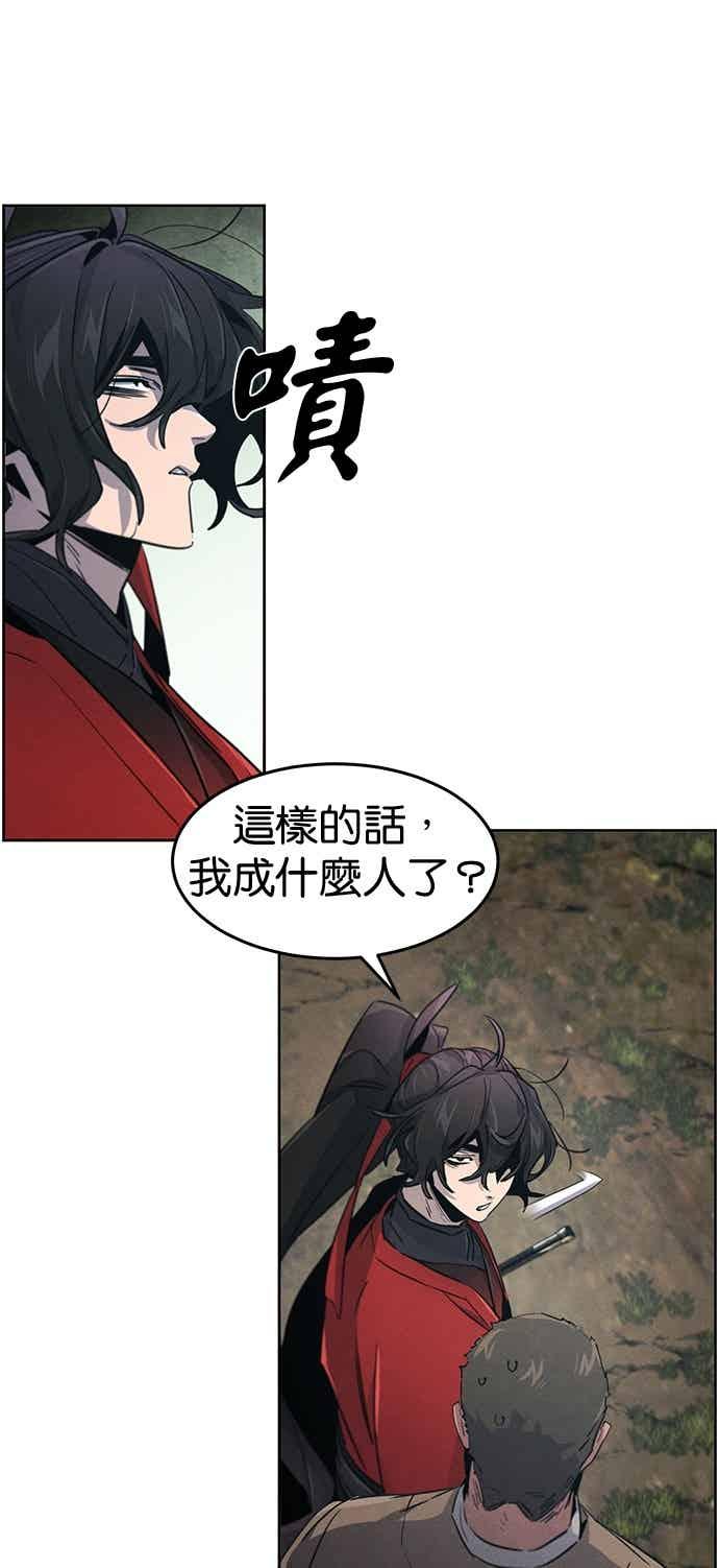 第159话-狂魔重生-刘辰星/JP,Ihy（第45张）