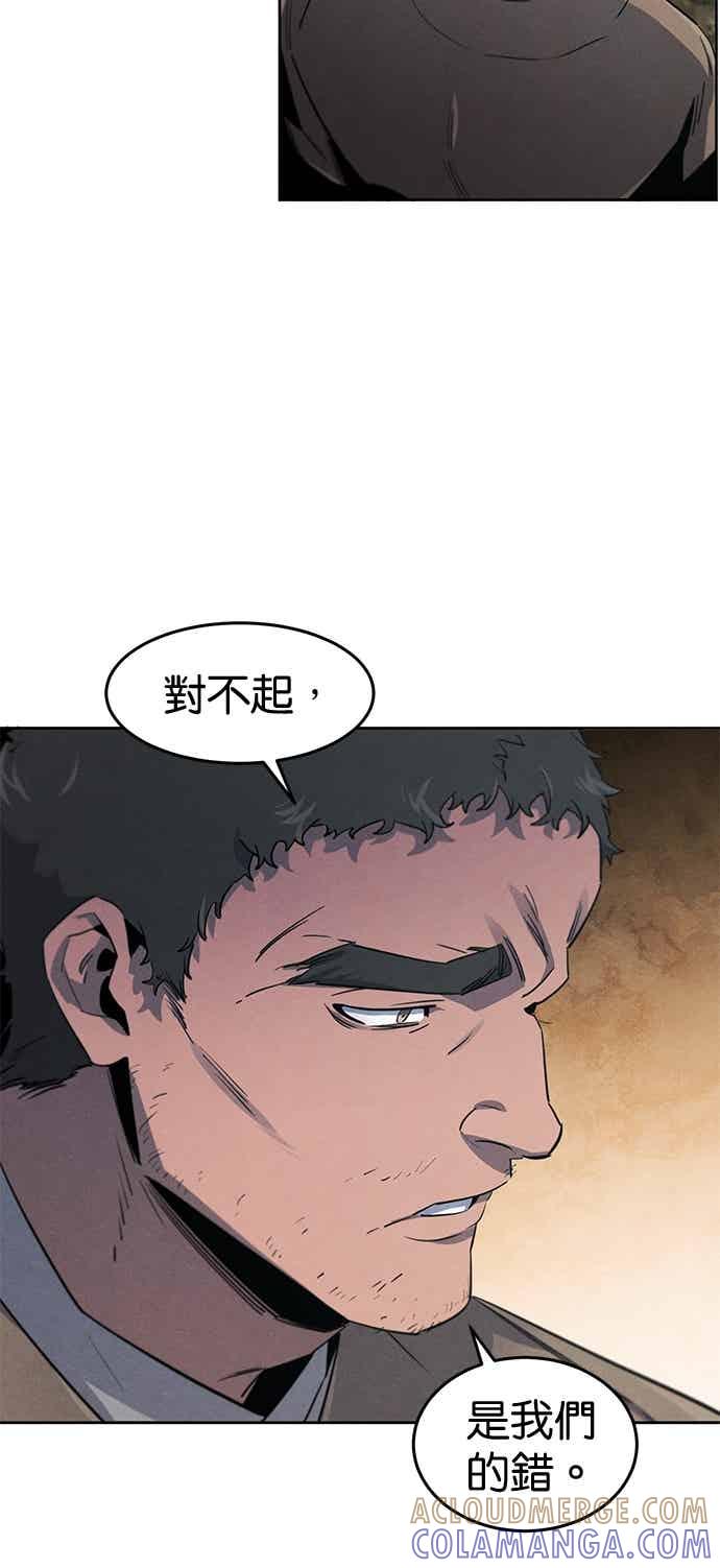 第159话-狂魔重生-刘辰星/JP,Ihy（第46张）