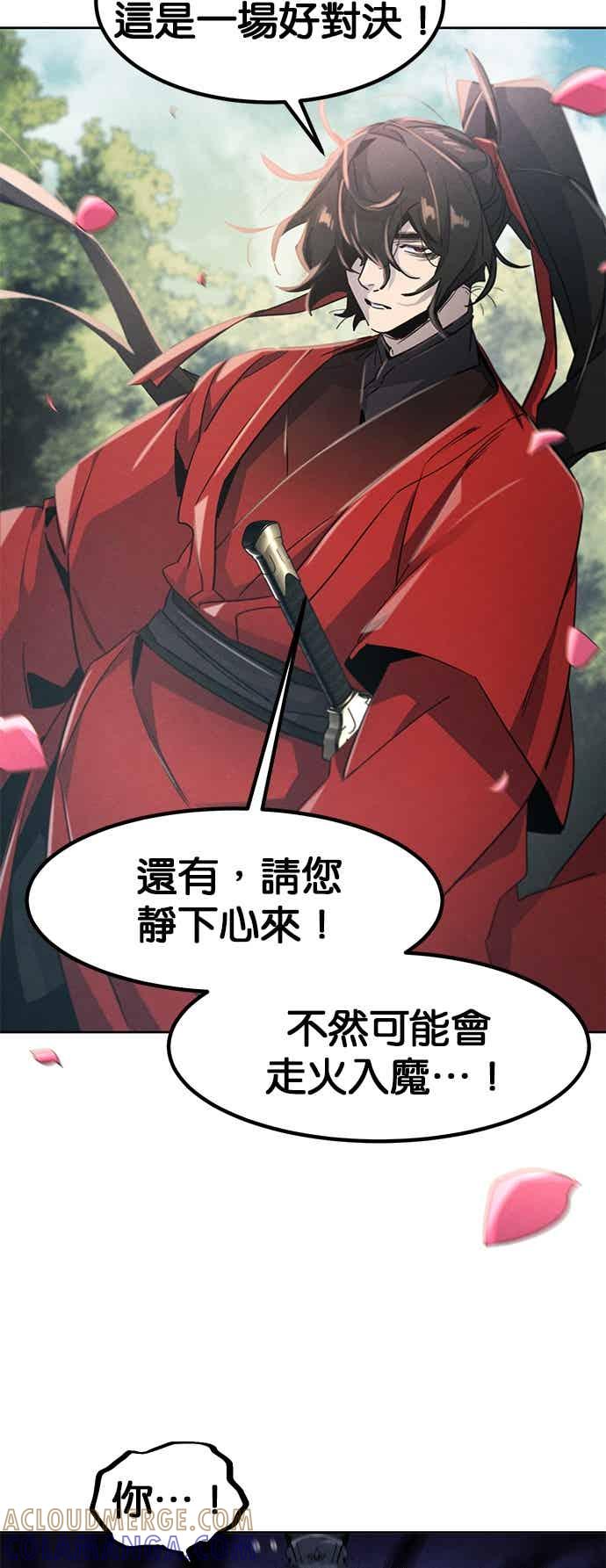 第159话-狂魔重生-刘辰星/JP,Ihy（第40张）