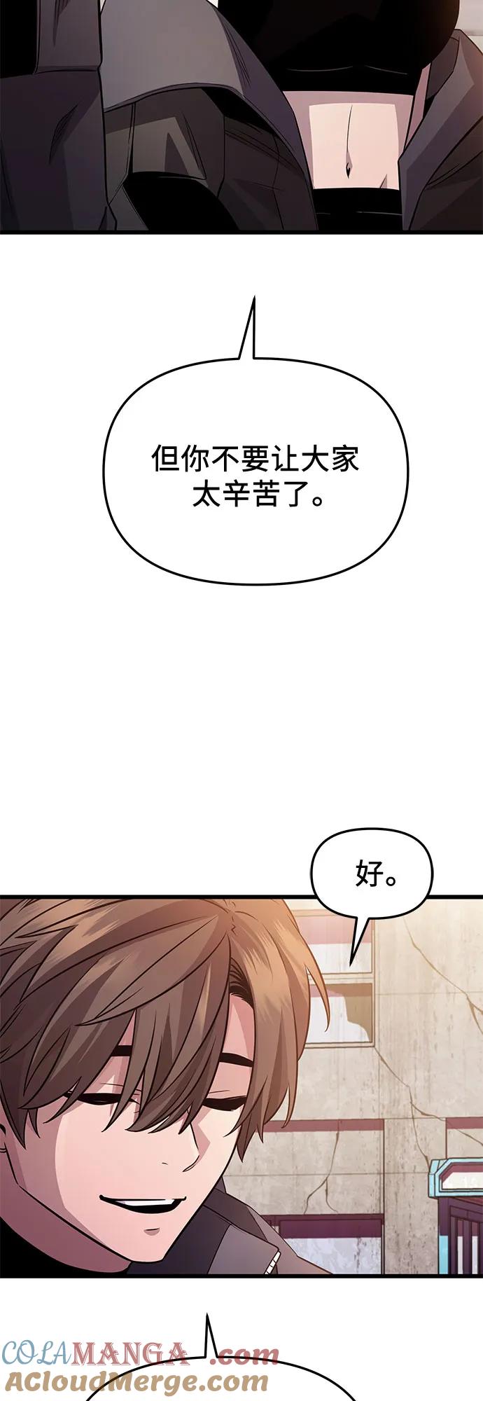 第2季第31话-入手神话级专属装备-Jung SeonYul,Hess（第28张）