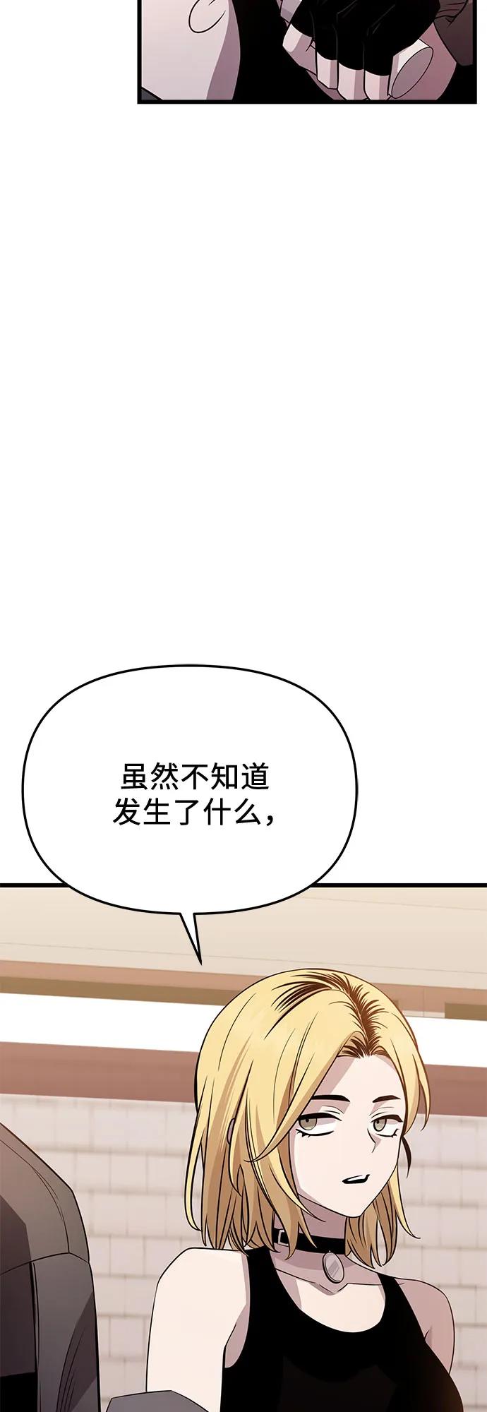 第2季第31话-入手神话级专属装备-Jung SeonYul,Hess（第27张）