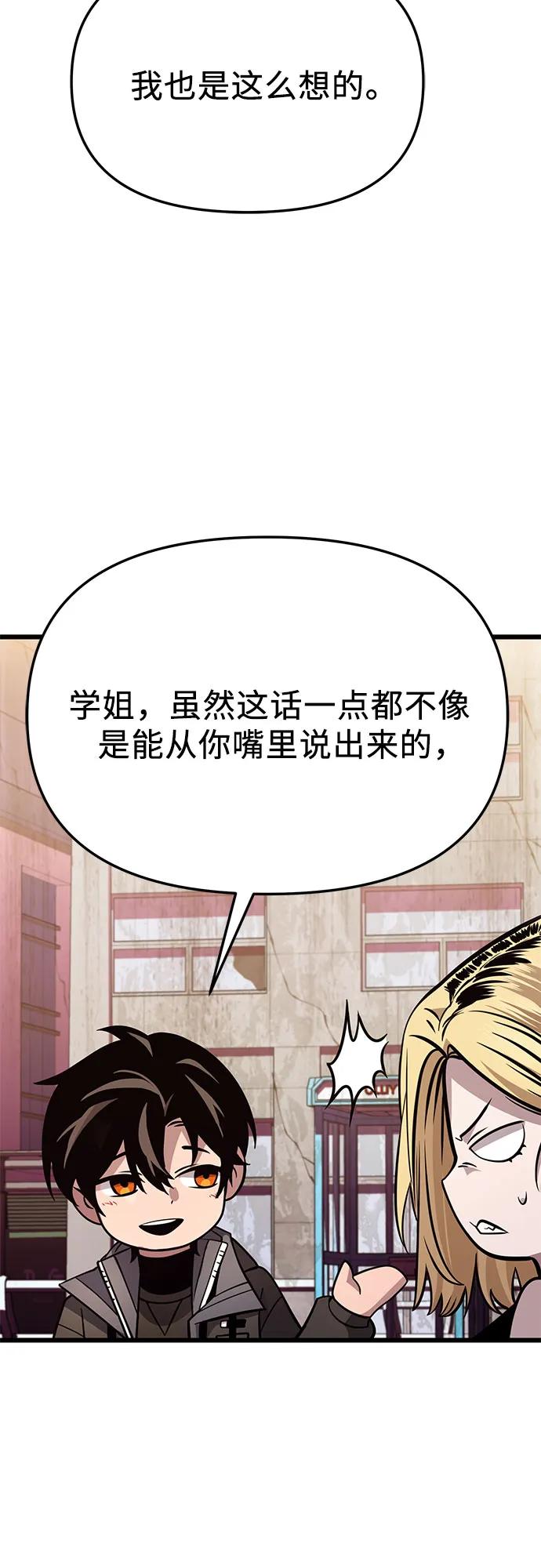 第2季第31话-入手神话级专属装备-Jung SeonYul,Hess（第29张）