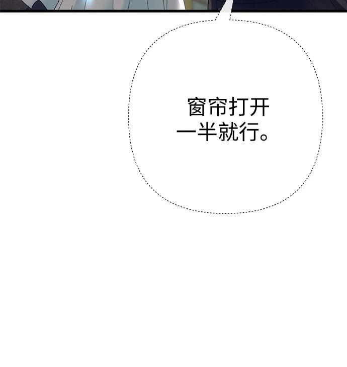 [第116话]不履行债务的人-问题王子-Solche,CACTUS（第8张）