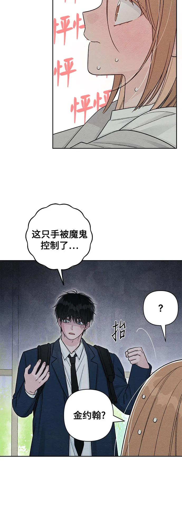 第116话-青春启示录-HAN SEO（第5张）