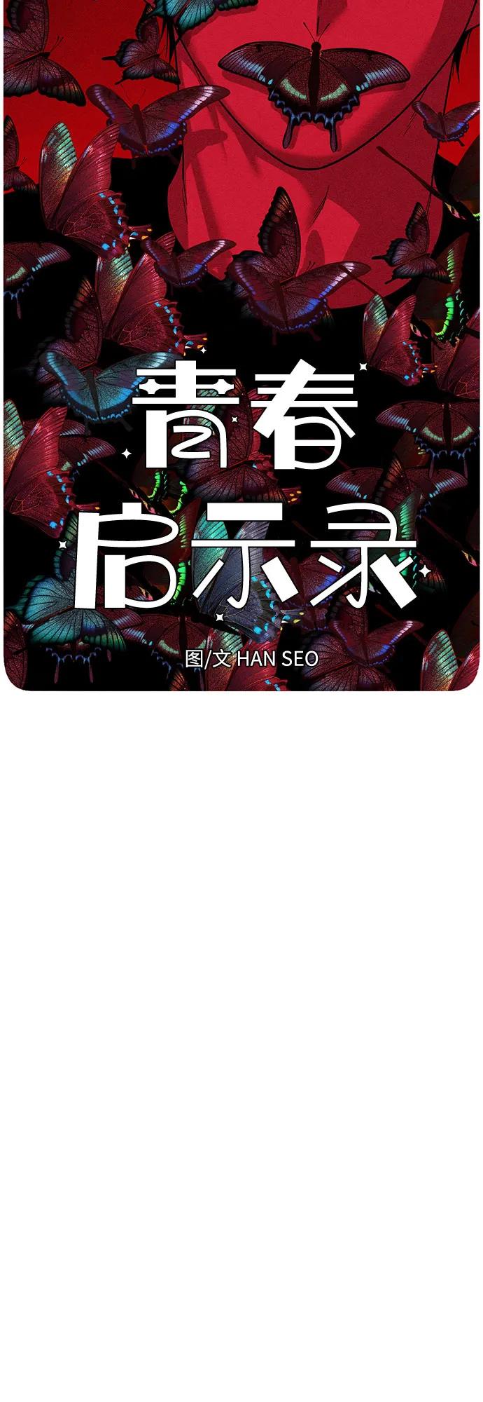 第116话-青春启示录-HAN SEO（第11张）