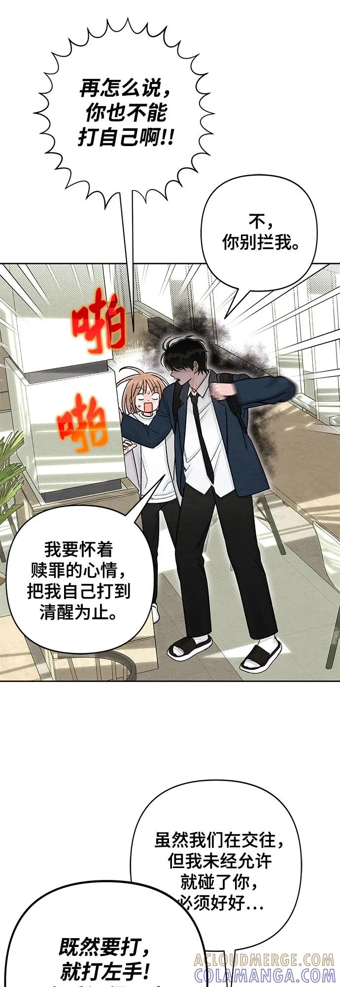 第116话-青春启示录-HAN SEO（第7张）