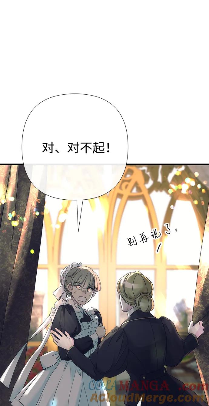 [第116话]不履行债务的人-问题王子-Solche,CACTUS（第7张）