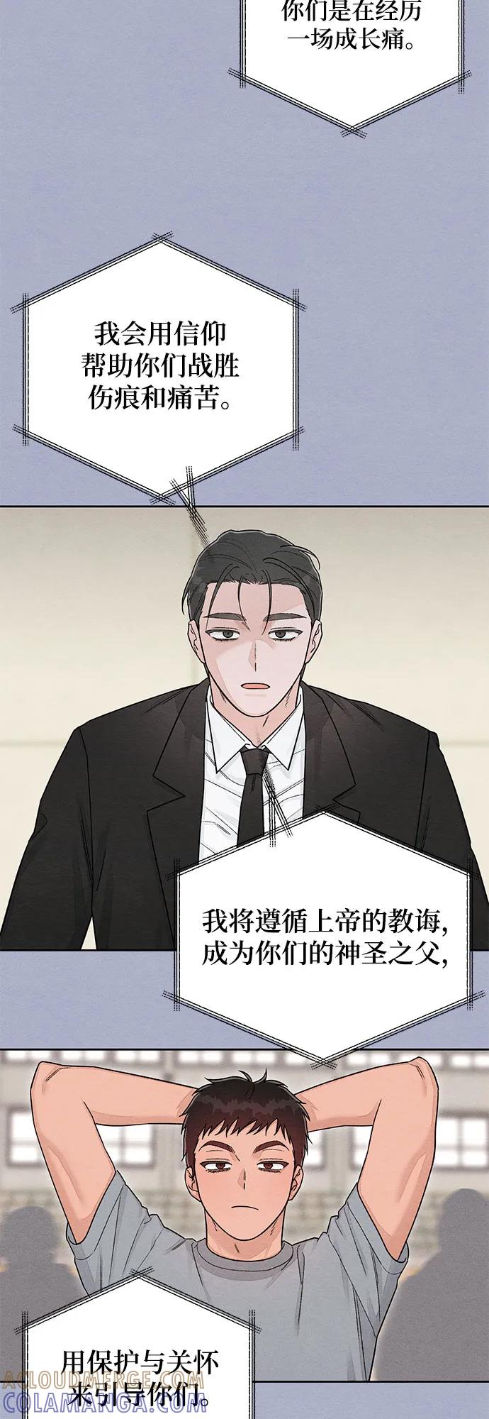 第116话-青春启示录-HAN SEO（第22张）
