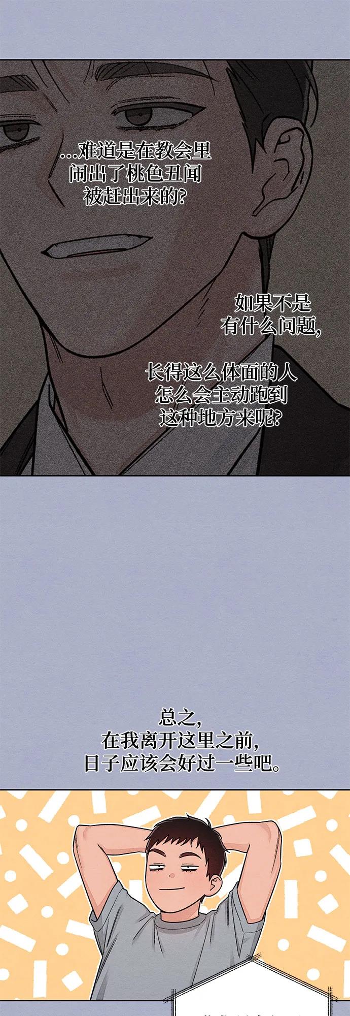 第116话-青春启示录-HAN SEO（第21张）