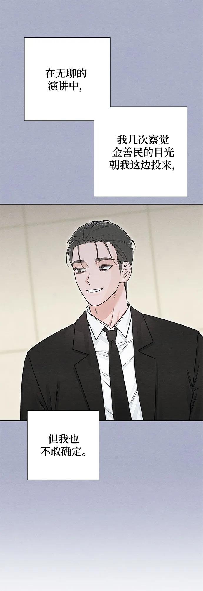 第116话-青春启示录-HAN SEO（第30张）