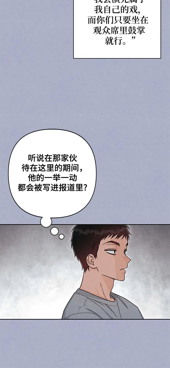 第116话-青春启示录-HAN SEO（第29张）