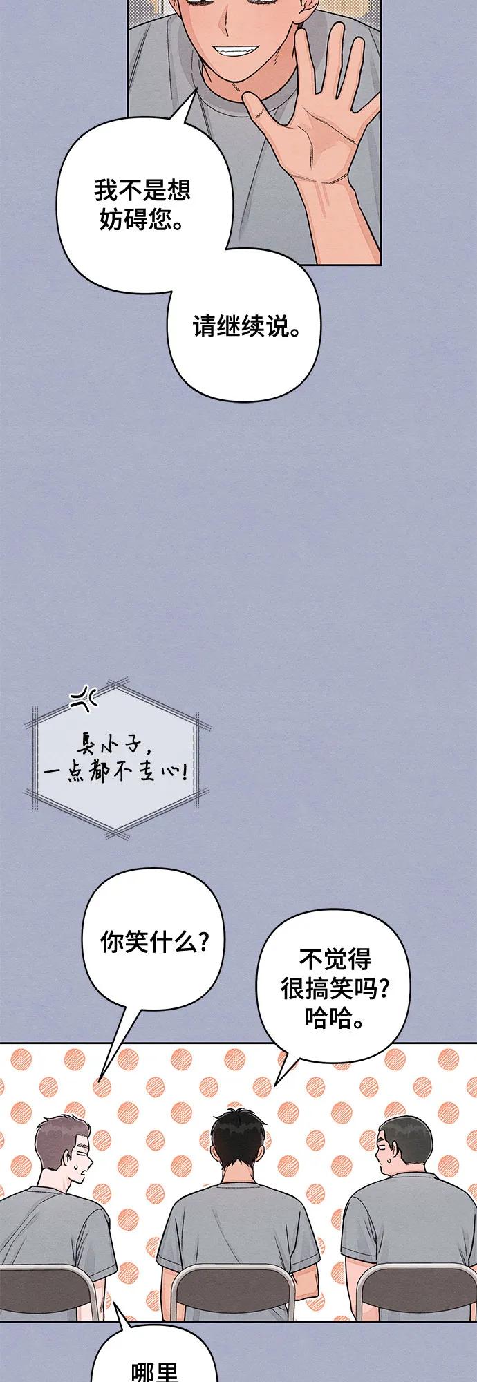 第116话-青春启示录-HAN SEO（第27张）