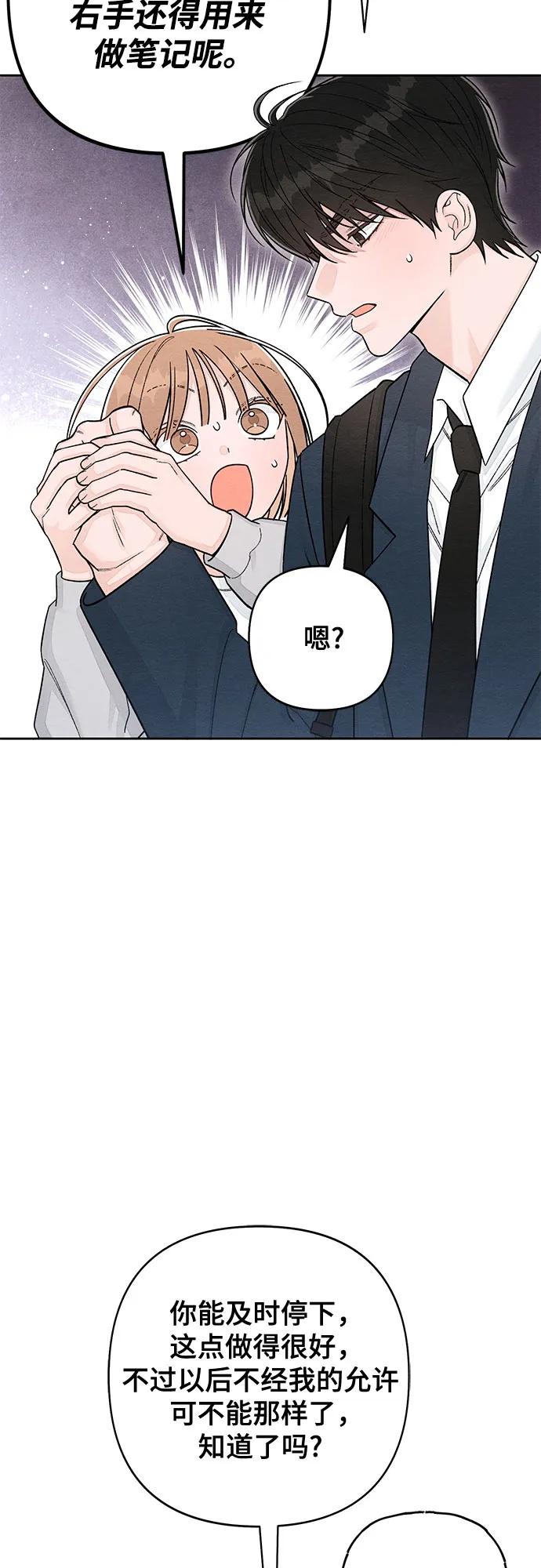 第116话-青春启示录-HAN SEO（第8张）