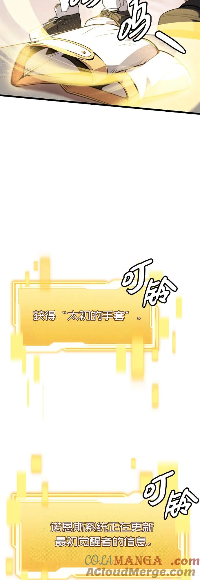 第2季第33话-入手神话级专属装备-Jung SeonYul,Hess（第25张）