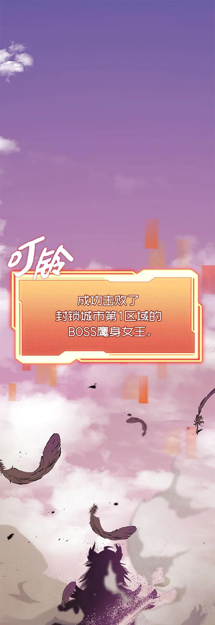 第2季第33话-入手神话级专属装备-Jung SeonYul,Hess（第2张）