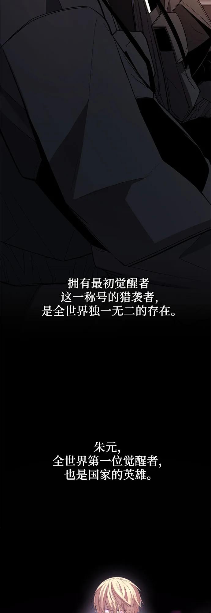 第2季第33话-入手神话级专属装备-Jung SeonYul,Hess（第33张）