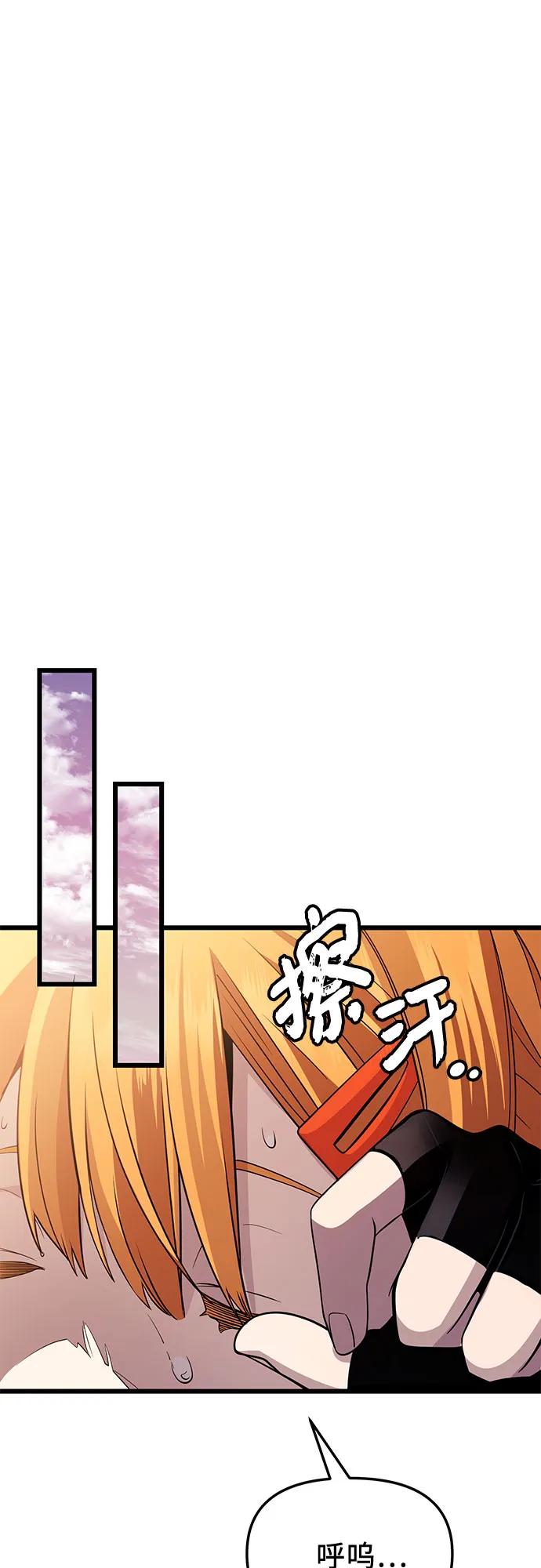 第2季第33话-入手神话级专属装备-Jung SeonYul,Hess（第27张）