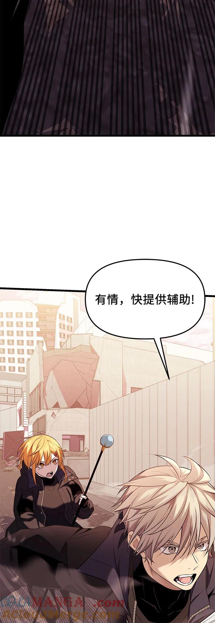 第2季第40话-入手神话级专属装备-Jung SeonYul,Hess（第7张）