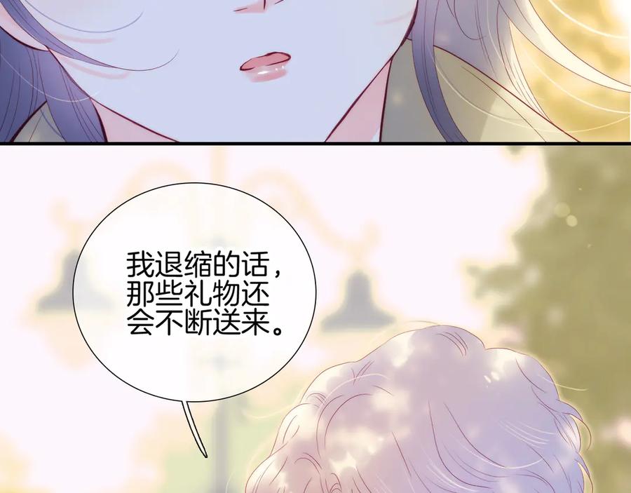 第93话逃出的勇气-花和刺猬逃跑了-丁冰（第10张）