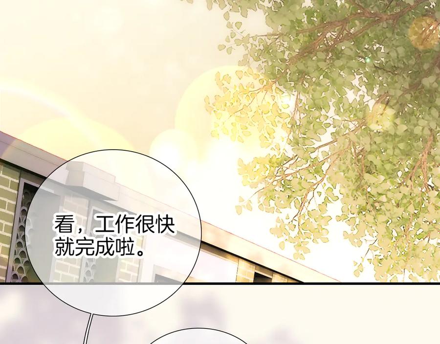 第93话逃出的勇气-花和刺猬逃跑了-丁冰（第2张）