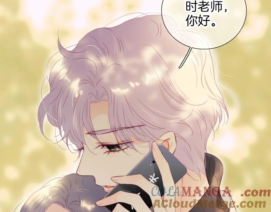 第93话逃出的勇气-花和刺猬逃跑了-丁冰（第21张）