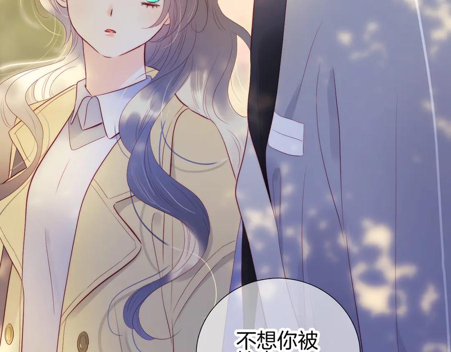 第93话逃出的勇气-花和刺猬逃跑了-丁冰（第12张）