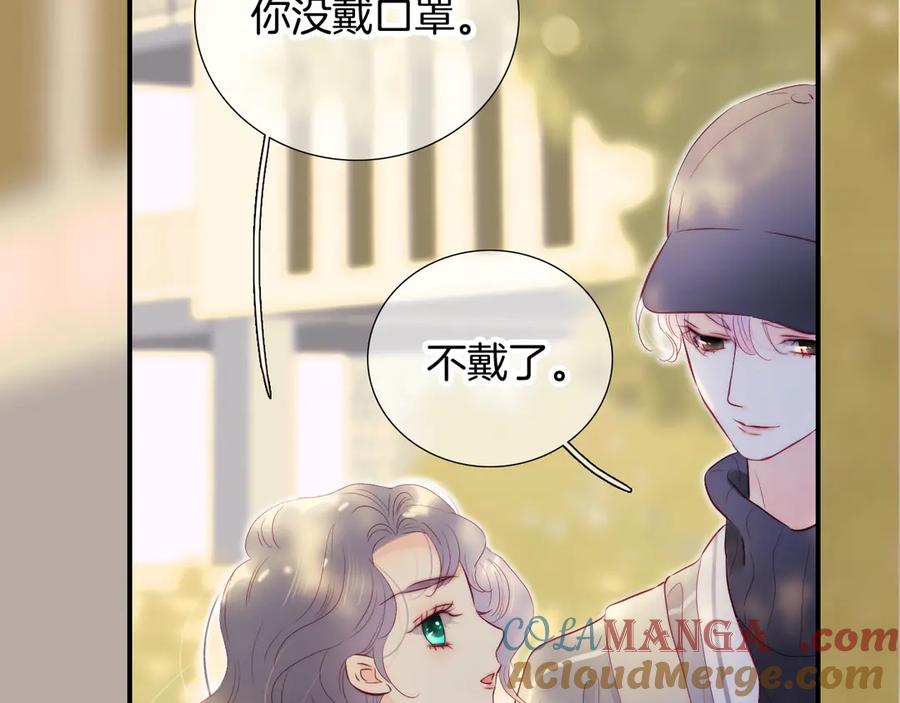 第93话逃出的勇气-花和刺猬逃跑了-丁冰（第5张）