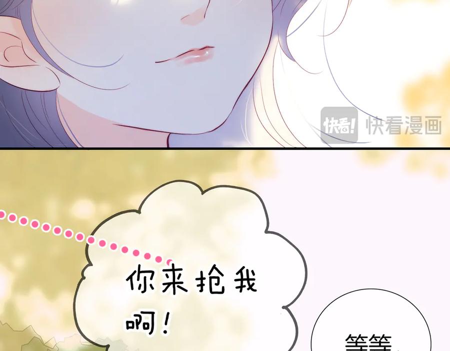 第93话逃出的勇气-花和刺猬逃跑了-丁冰（第15张）