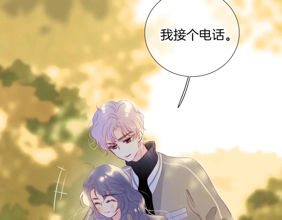 第93话逃出的勇气-花和刺猬逃跑了-丁冰（第18张）