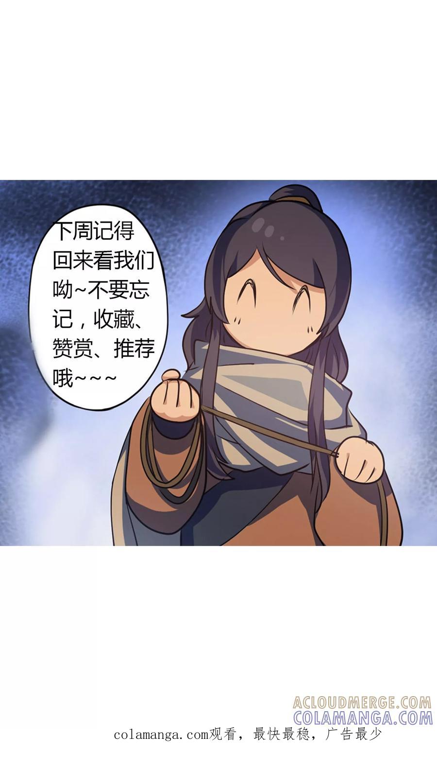 第13话小迷弟？-女医辛夷传-极漫文化（第14张）