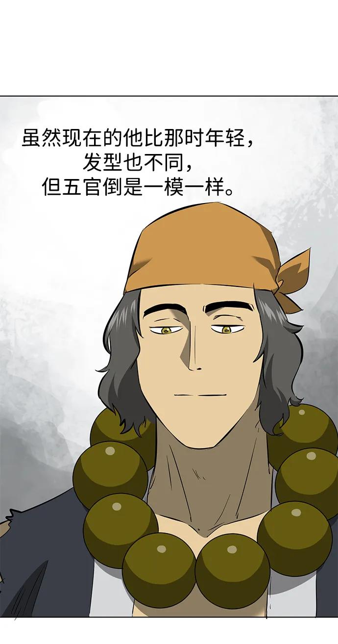 [第2季]第14话元极-无限升级in武林-GonBoong,Kim Jinwoo（第12张）