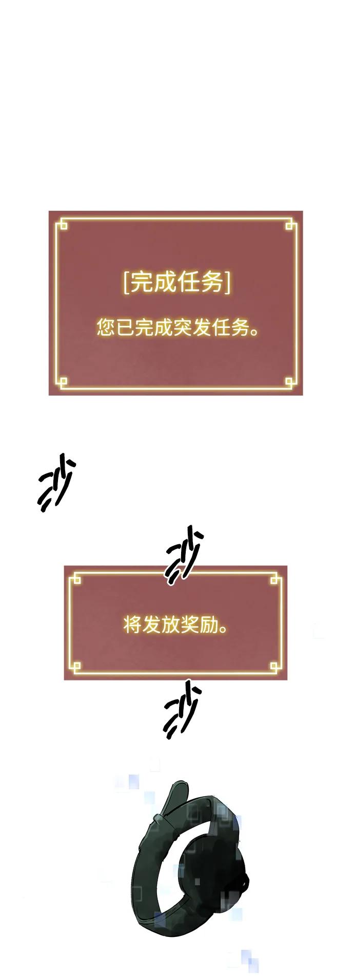 [第2季]第14话元极-无限升级in武林-GonBoong,Kim Jinwoo（第34张）
