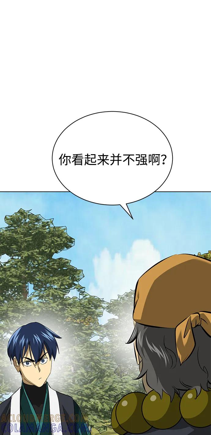 [第2季]第14话元极-无限升级in武林-GonBoong,Kim Jinwoo（第21张）