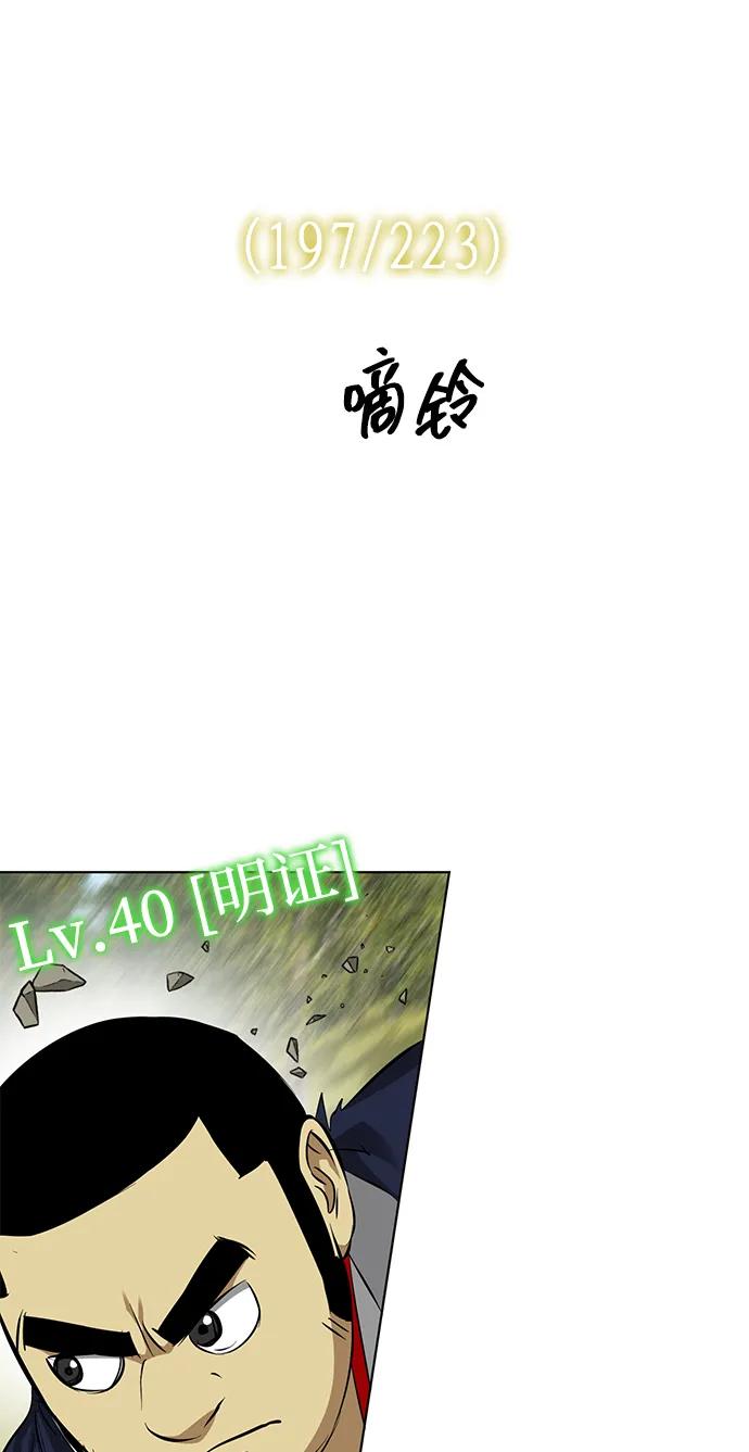 [第2季]第14话元极-无限升级in武林-GonBoong,Kim Jinwoo（第30张）