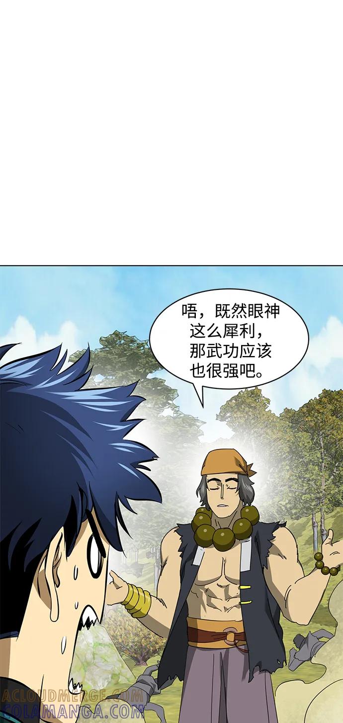 [第2季]第14话元极-无限升级in武林-GonBoong,Kim Jinwoo（第25张）