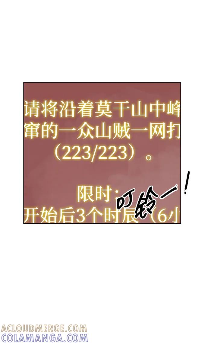 [第2季]第14话元极-无限升级in武林-GonBoong,Kim Jinwoo（第33张）