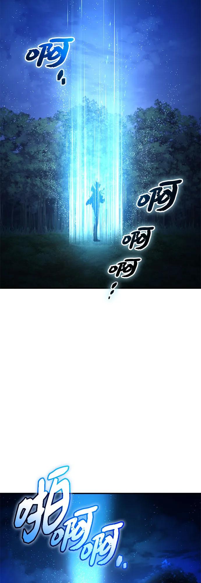 第2季第62话-入手神话级专属装备-Jung SeonYul,Hess（第33张）