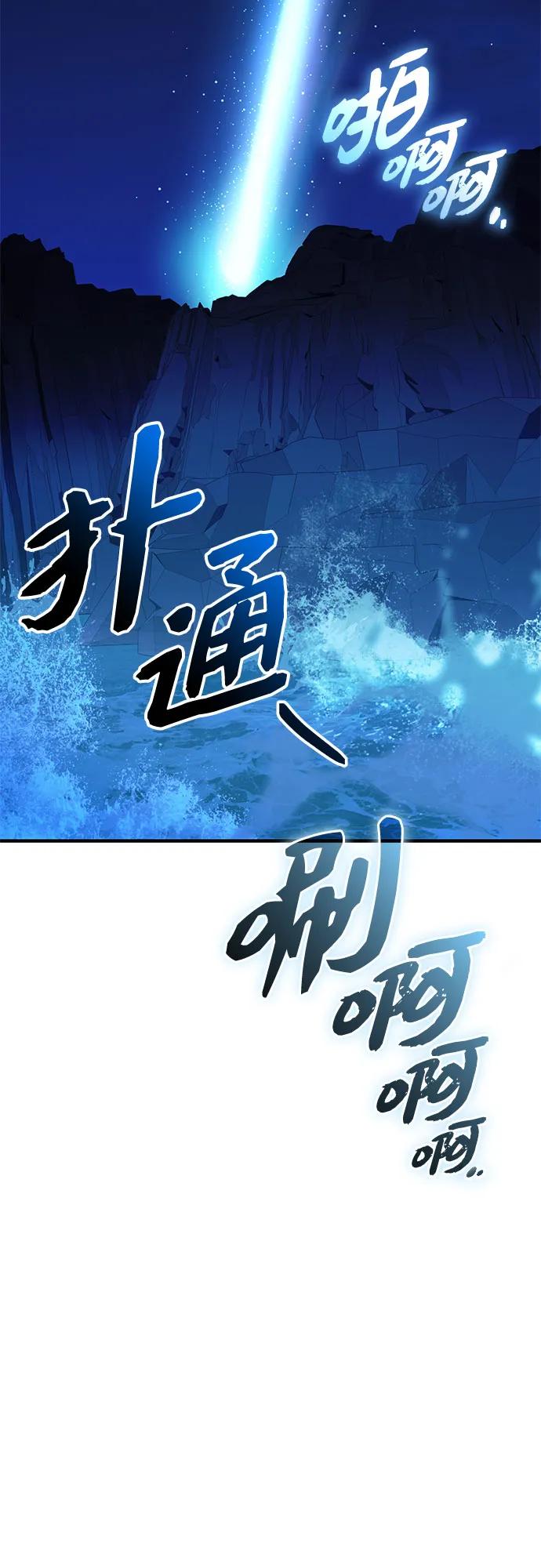 第2季第62话-入手神话级专属装备-Jung SeonYul,Hess（第36张）