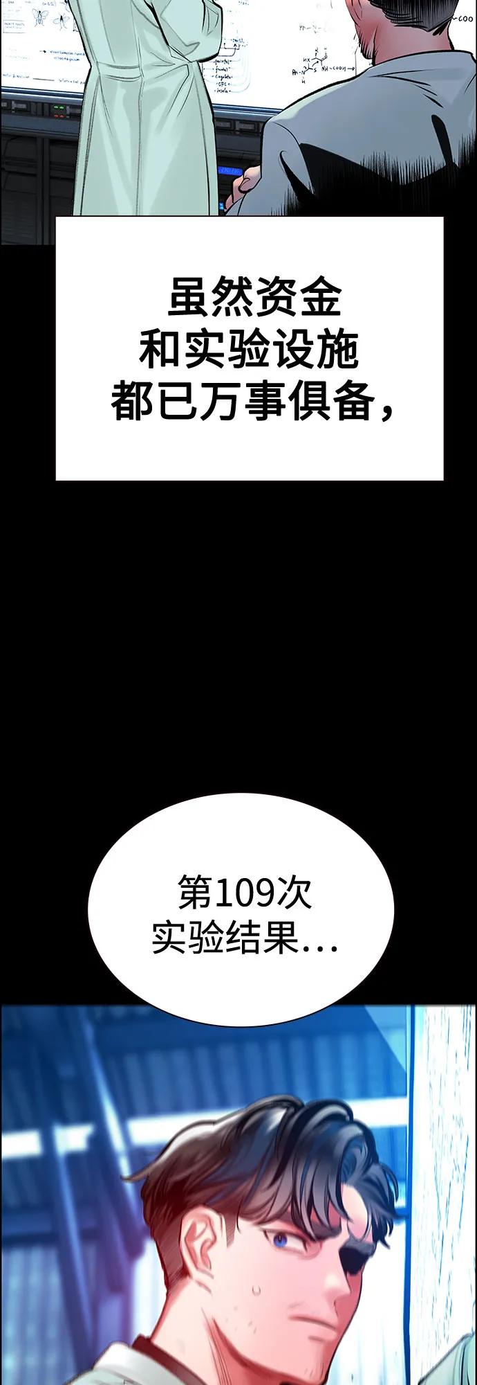 第3季第31话-丛林果汁-HYEONG EUN,JUDER（第38张）