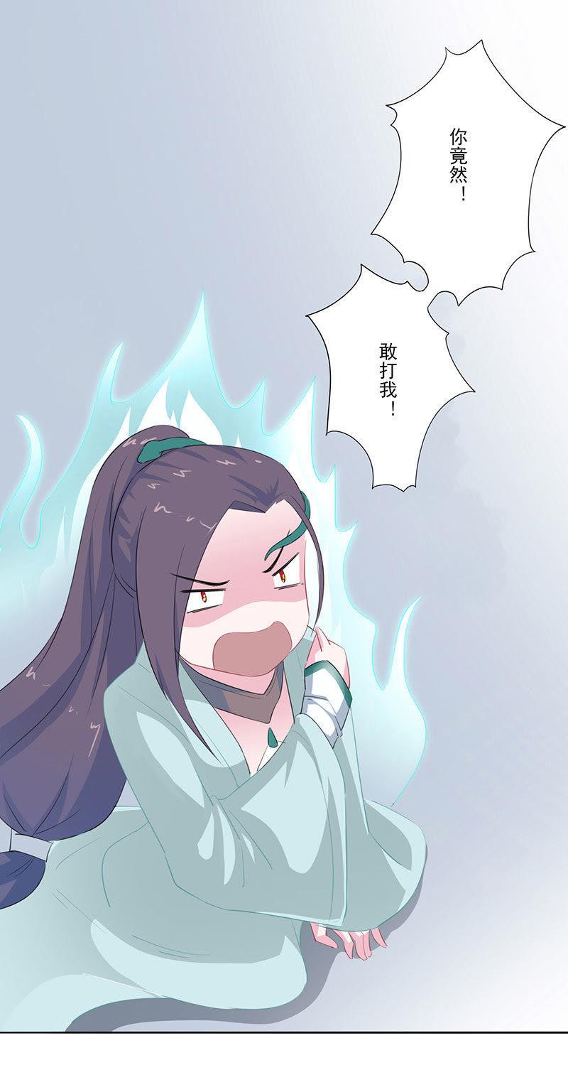 齐青初见-天乩之白蛇传说-追梦动漫（第24张）
