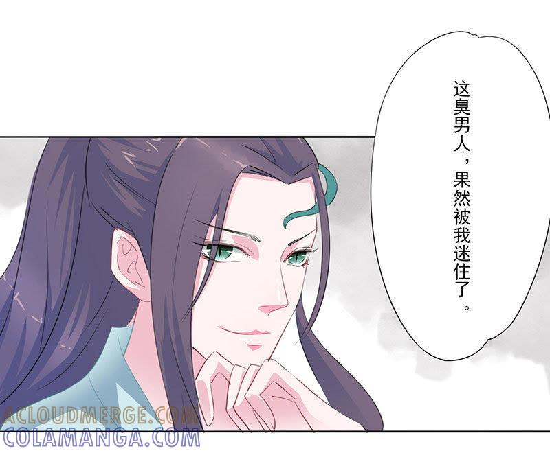 齐青初见-天乩之白蛇传说-追梦动漫（第21张）