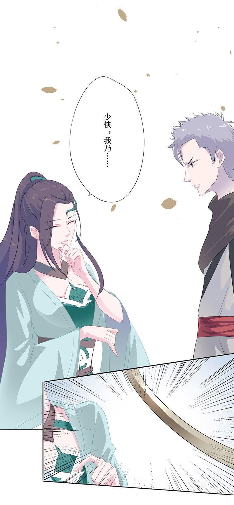 齐青初见-天乩之白蛇传说-追梦动漫（第22张）