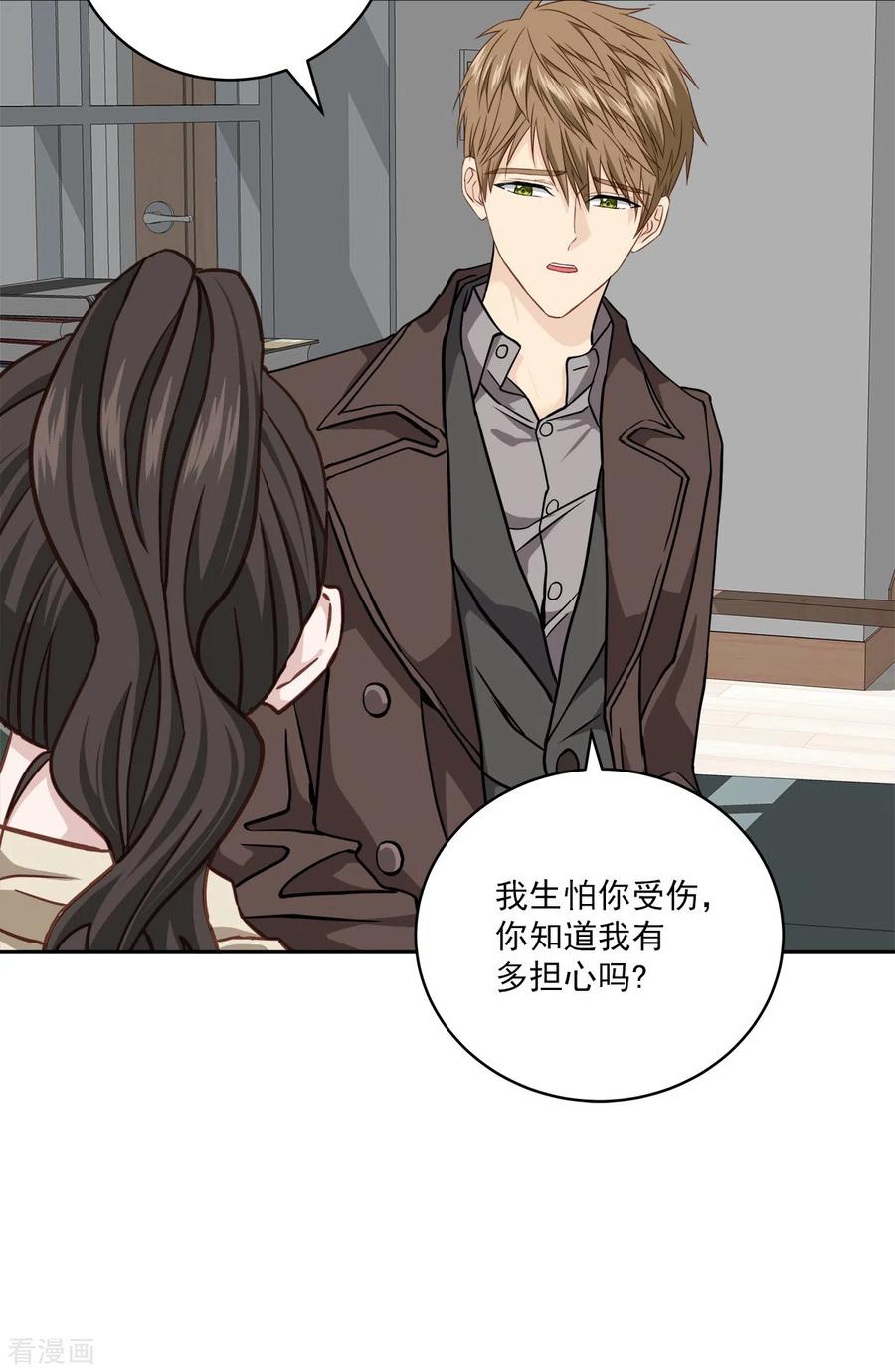 第50话心计-四分之一的秘密-搜狐畅游（第16张）