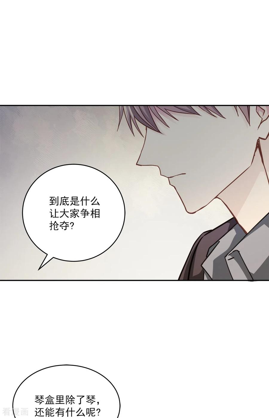 第50话心计-四分之一的秘密-搜狐畅游（第18张）